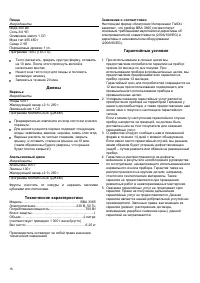 Страница 15