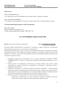 Страница 15