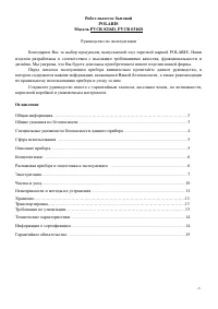 Страница 2