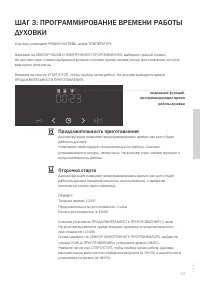 Страница 23