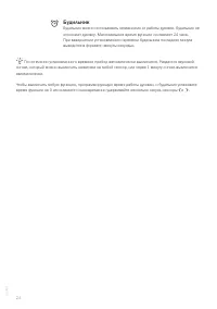 Страница 24