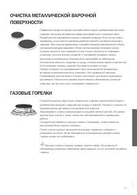 Страница 43