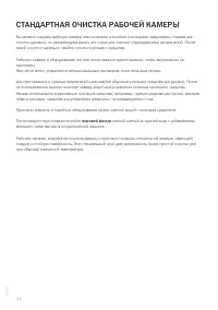 Страница 44