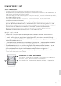 Страница 59