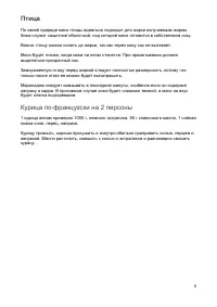 Страница 9