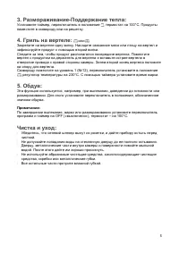 Страница 5