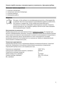 Страница 5