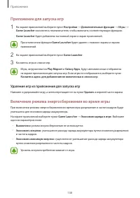 Страница 108