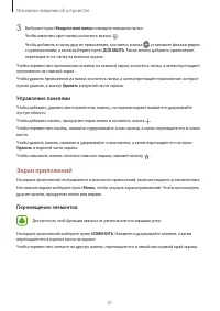 Страница 31