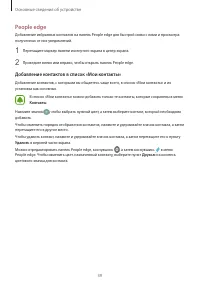 Страница 39