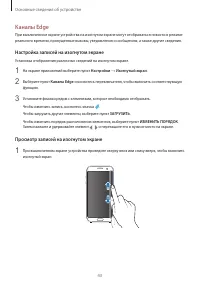 Страница 43