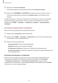 Страница 79