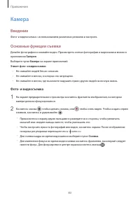 Страница 83