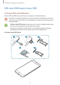 Страница 15