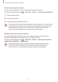 Страница 16
