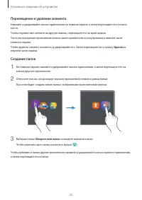 Страница 22