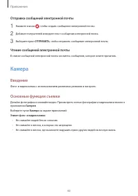 Страница 43