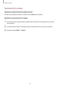 Страница 50
