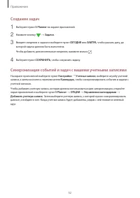 Страница 52