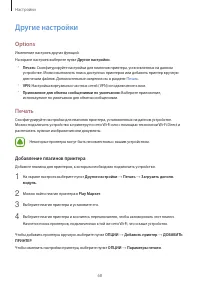 Страница 68