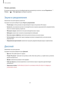 Страница 69