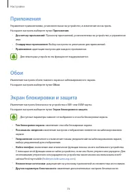 Страница 70
