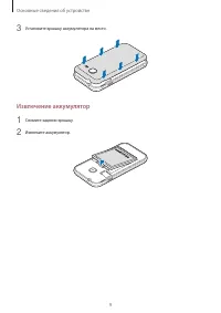 Страница 9