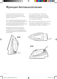 Страница 10