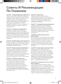 Страница 13