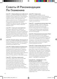 Страница 12