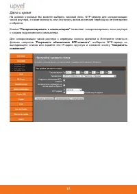 Страница 19