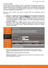 Страница 28