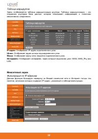 Страница 31