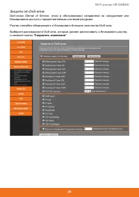 Страница 36
