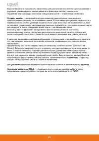 Страница 43