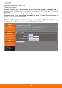 Страница 45
