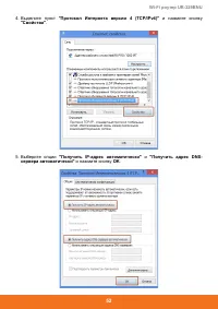 Страница 54