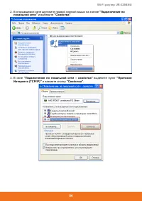 Страница 56