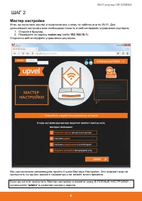 Страница 8