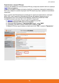 Страница 18