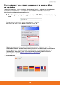 Страница 26