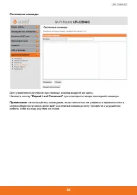 Страница 54