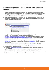 Страница 56