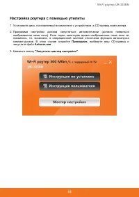 Страница 17