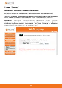Страница 66