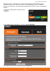 Страница 16