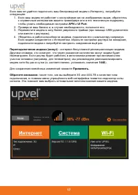 Страница 17