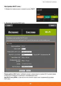 Страница 20