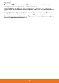 Страница 21