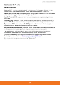 Страница 38